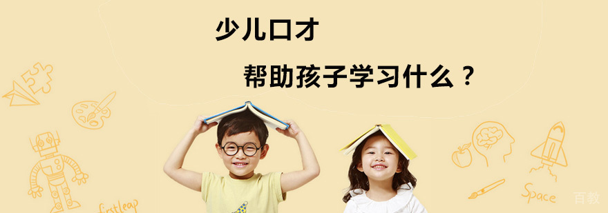 少儿口才培训课堂实景