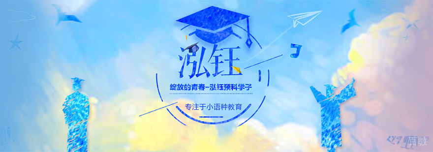 泓钰语言实验室