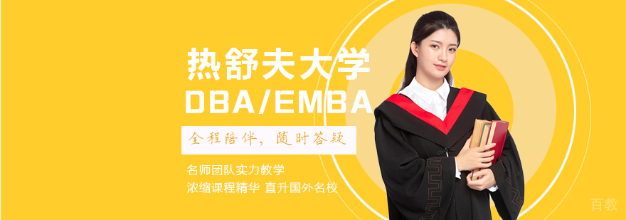 热舒夫大学学位项目