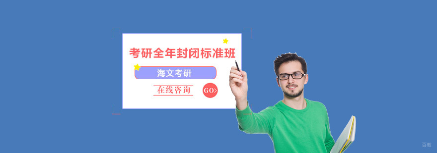 考研封闭班学习环境