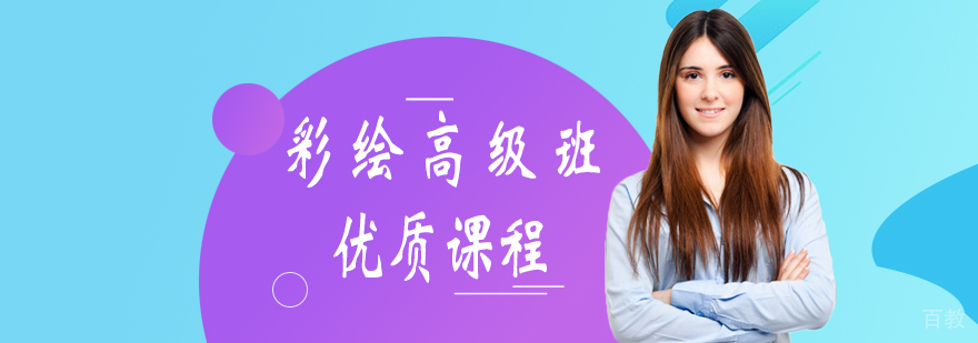 彩绘高级班作品展示