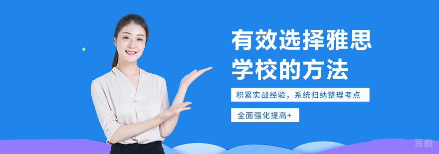 上海雅思培训机构对比