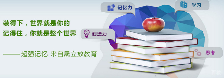 晟立方教育深圳校区