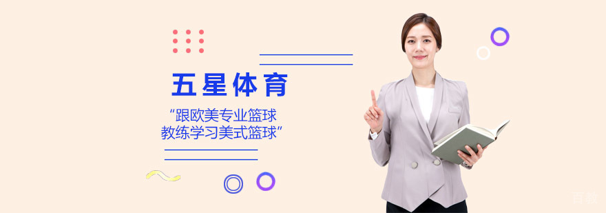 青少年体育训练课堂