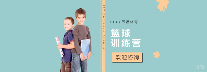 专业篮球训练场地