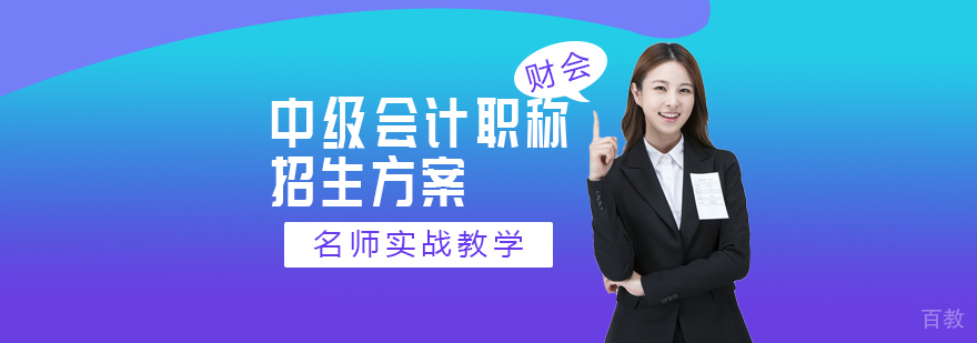 会计职称面授课堂