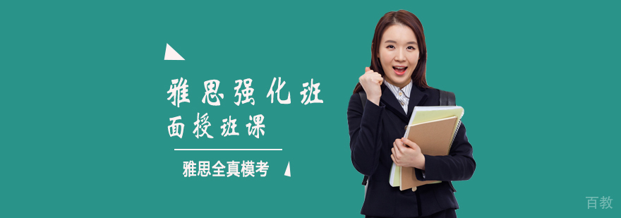 雅思小班授课实景