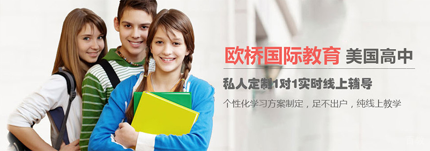 美式在线教育课堂