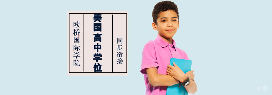 在线美高课程体系