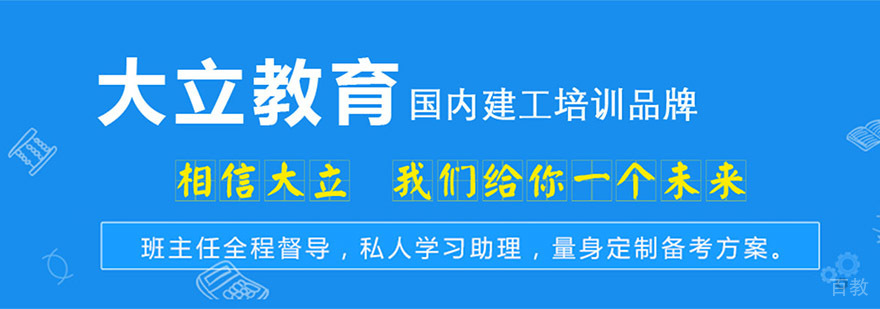 建筑考试培训中心