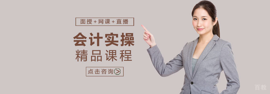 会计实操教学现场