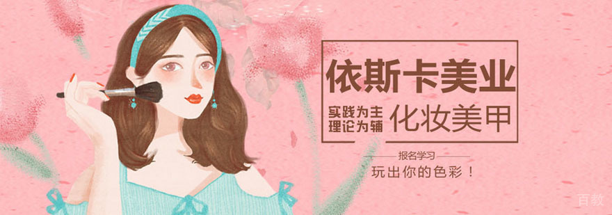 广州依斯卡美容学校实训环境