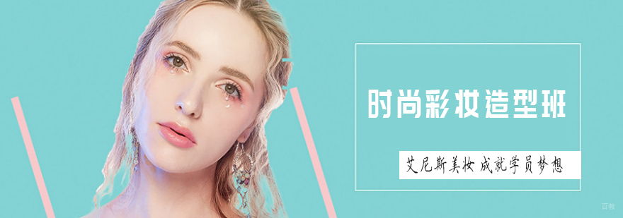 彩妆课程实操教学