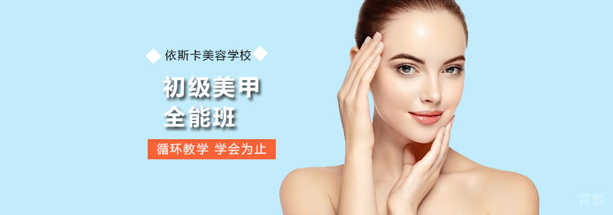 广州美甲培训课程实操教学