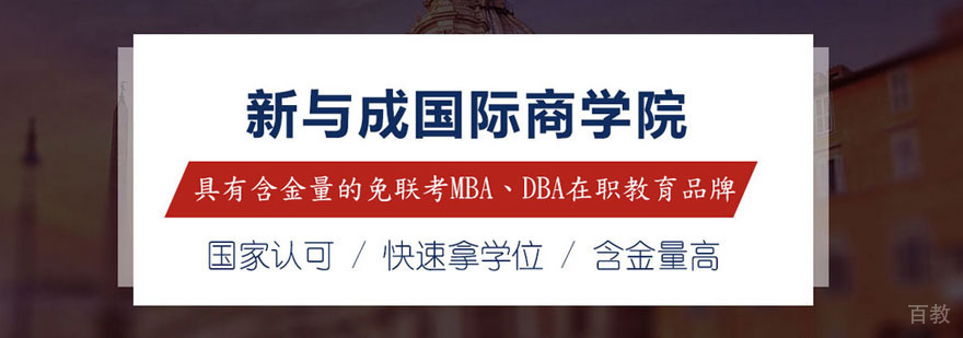 新与成商学院教学环境