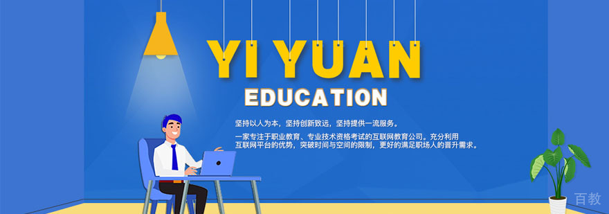 广州亿源教育