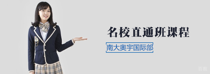 直通班课程