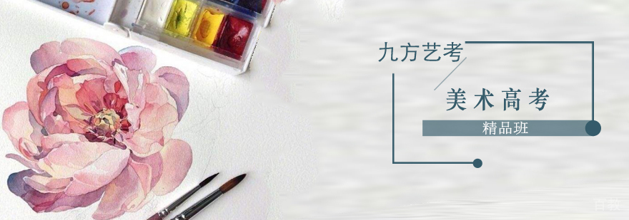 美术高考精品班教学现场