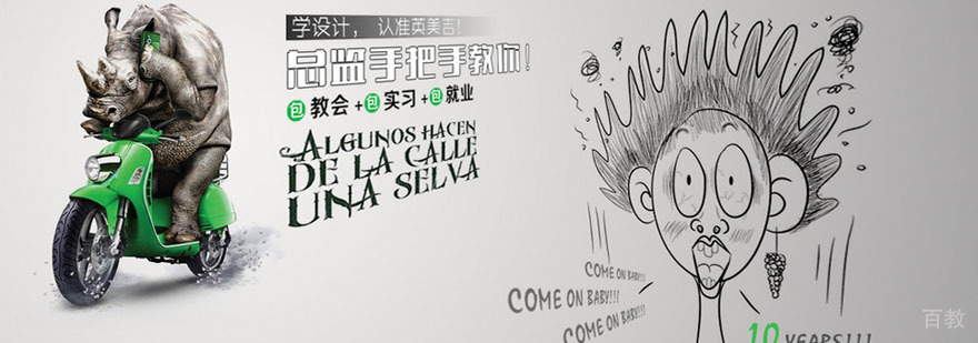 英美吉设计教学环境