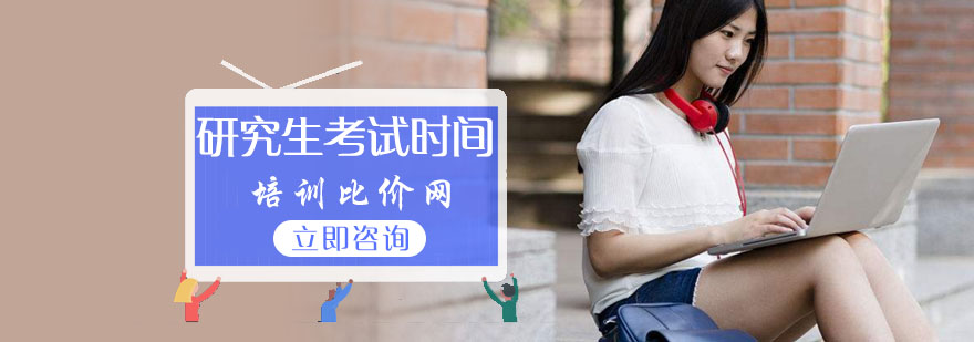考研备考场景图