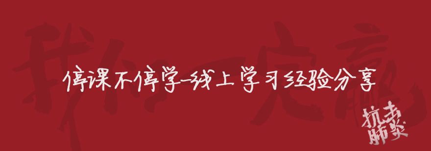 线上学习场景示意图