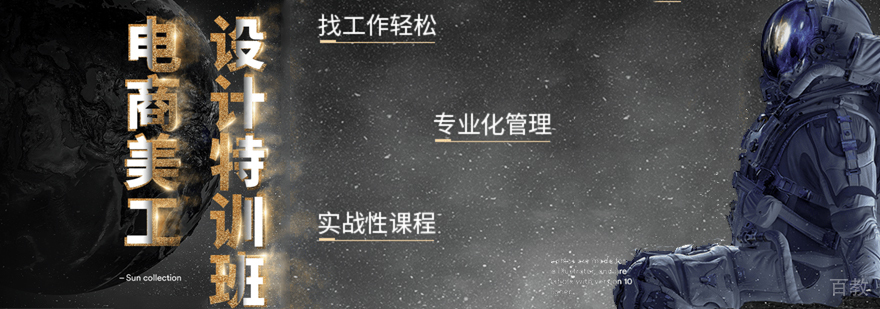 美术高考协议班
