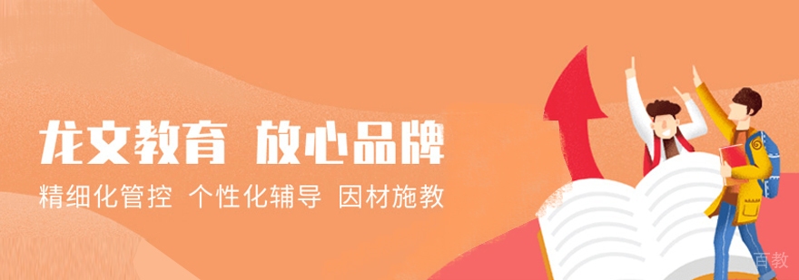 天津龙文教育实景