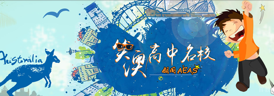 AEAS在线课程教学场景