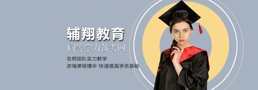 辅翔教育教学场景