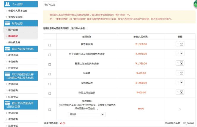 考试类型选择页面