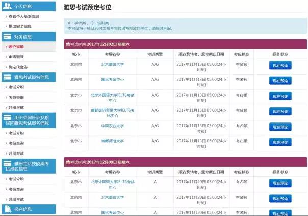 考场选择页面