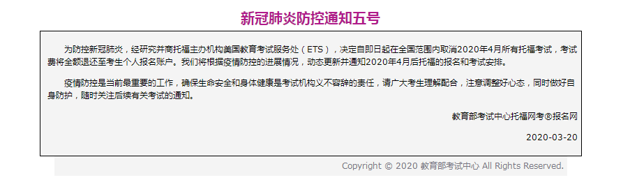 考生账户信息维护指引图