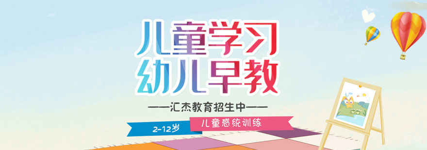 武汉汇杰教育训练场景