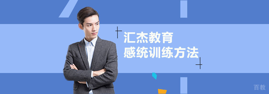 感统训练方法图解