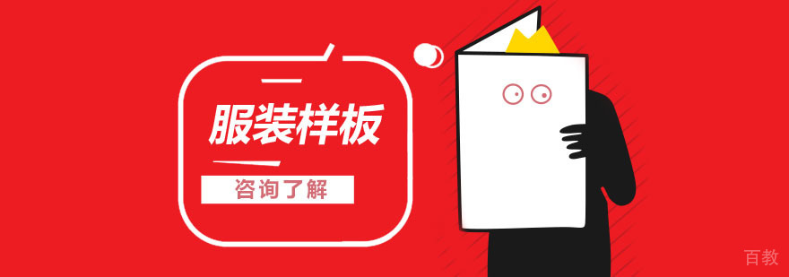 服装样板师实训课堂