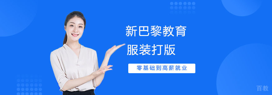 服装制版工作流程示意图