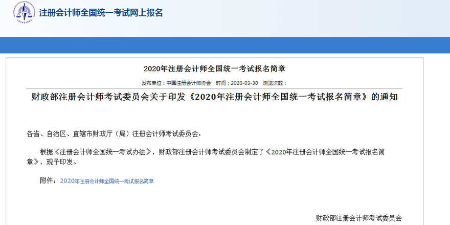 注会题型示例图