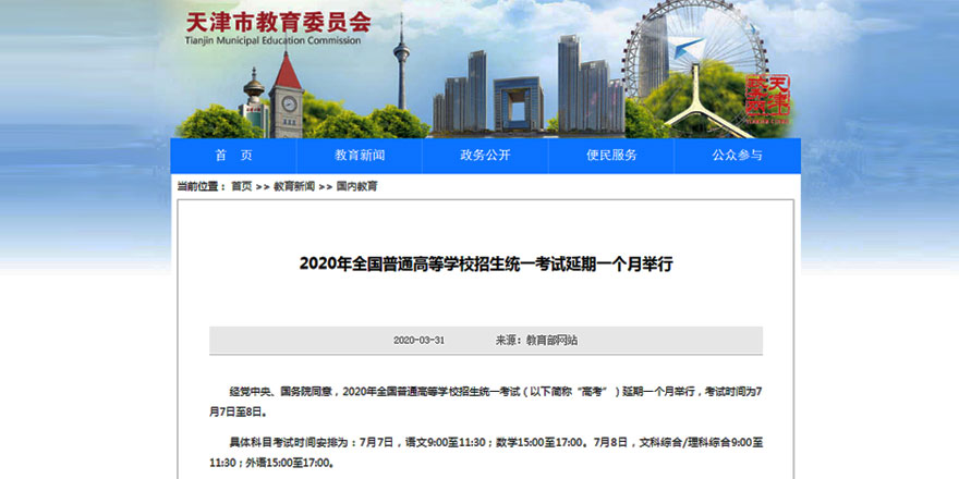 地区差异化调整示意图