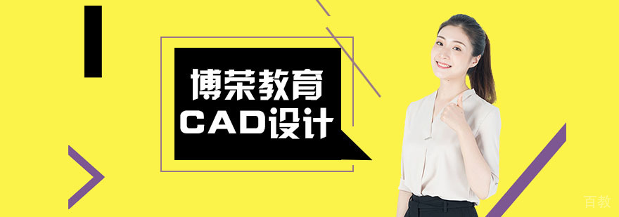 CAD施工图设计课程