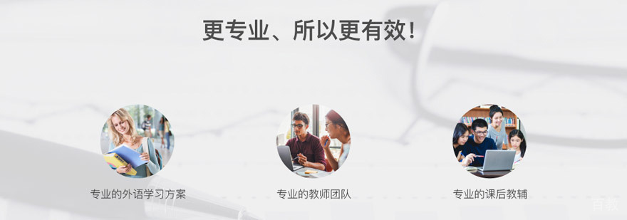 重庆百弗英语教学环境