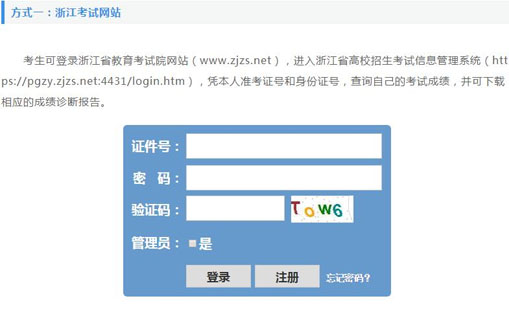 成绩详情页面截图