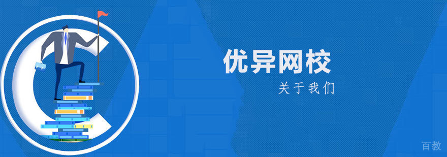 建筑工程在线学习