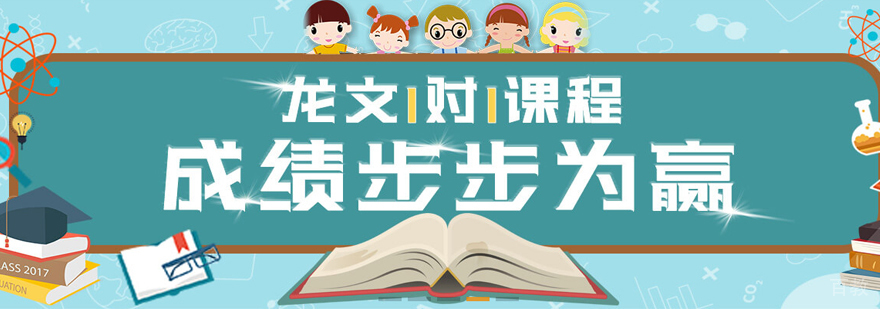 北京龙文教育校区环境