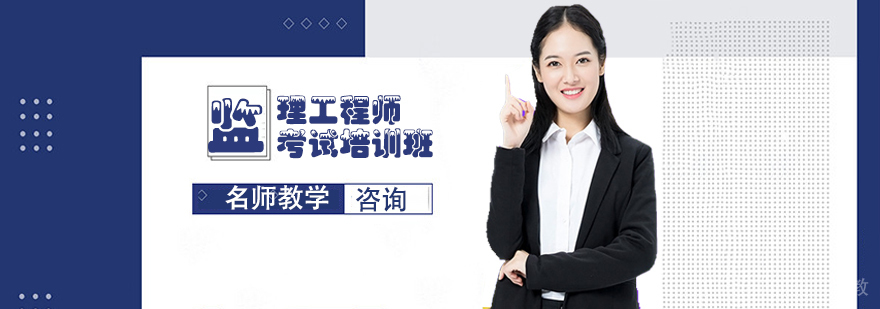 监理工程师培训课程体系
