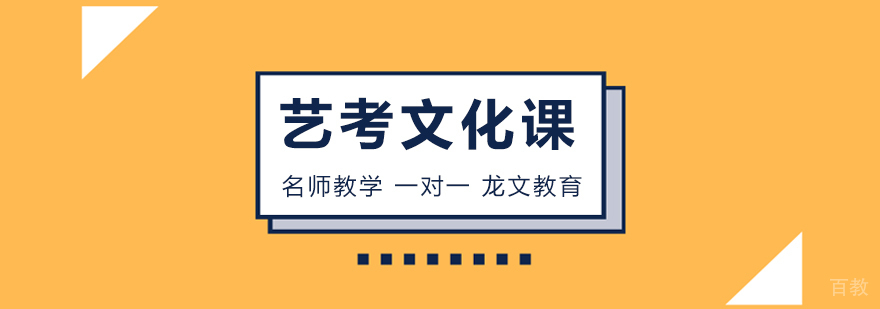 艺考文化课辅导课堂