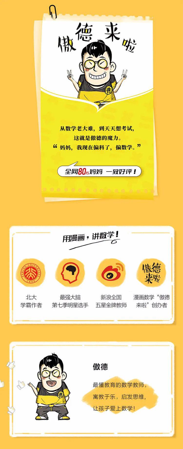傲德老师课堂场景图