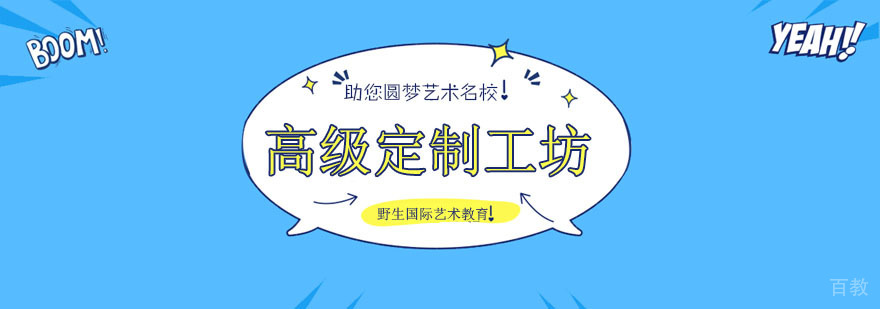 北京高级定制工坊培训课程