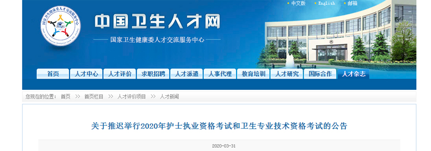 考试官方平台示意图