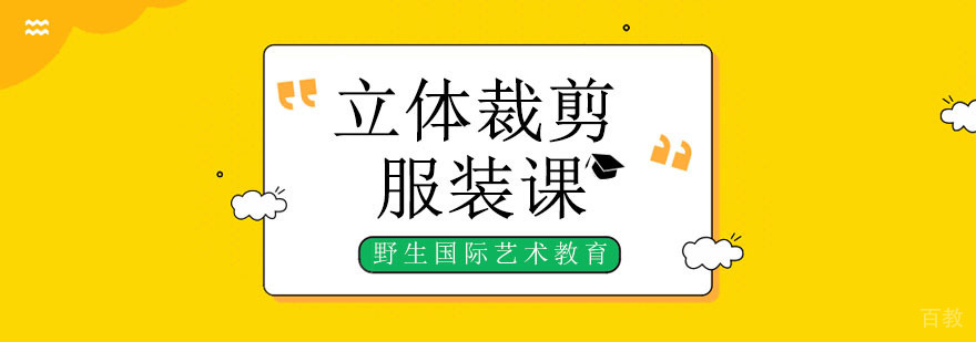 服装立体裁剪教学现场
