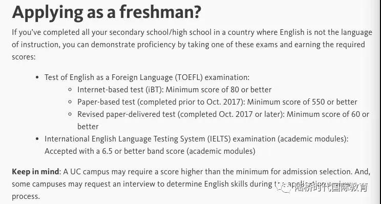 加州大学招生政策调整公告